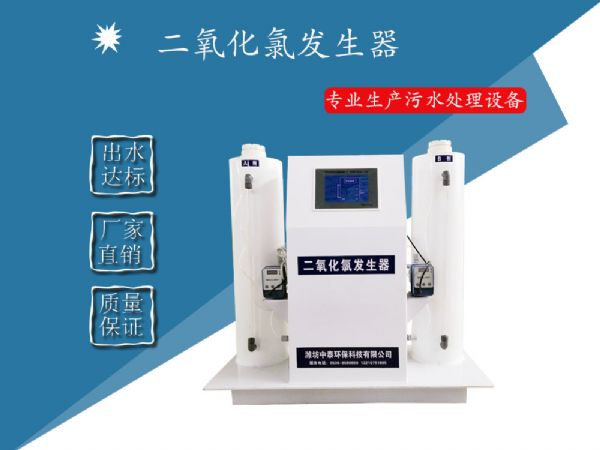  二氧化氯發(fā)生器能有效降解殘留農(nóng)