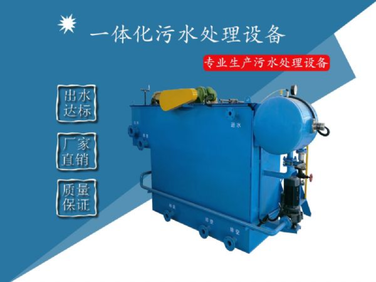 氣浮機廠家