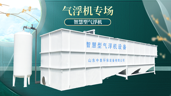 水產養殖尾水處理用氣浮機就對了，凈化快，達標率高（3）