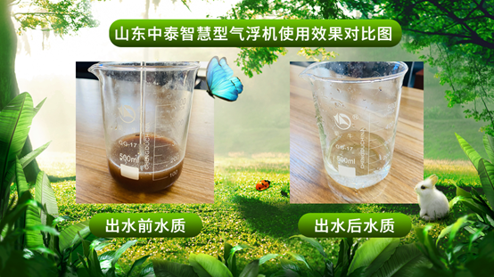 氣浮機(jī)應(yīng)用的領(lǐng)域（3）